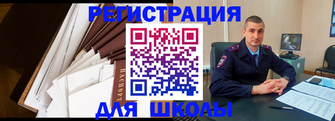прописка в квартире в Удачном