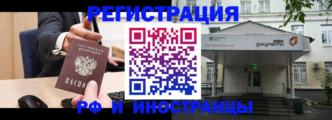прописка для военкомата в Удачном