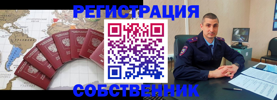 прописка для кредита в Удачном