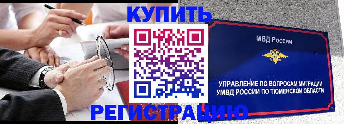 прописка ребенка в Удачном